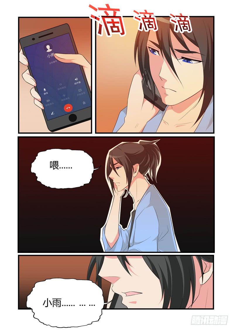 坦白！-第55话