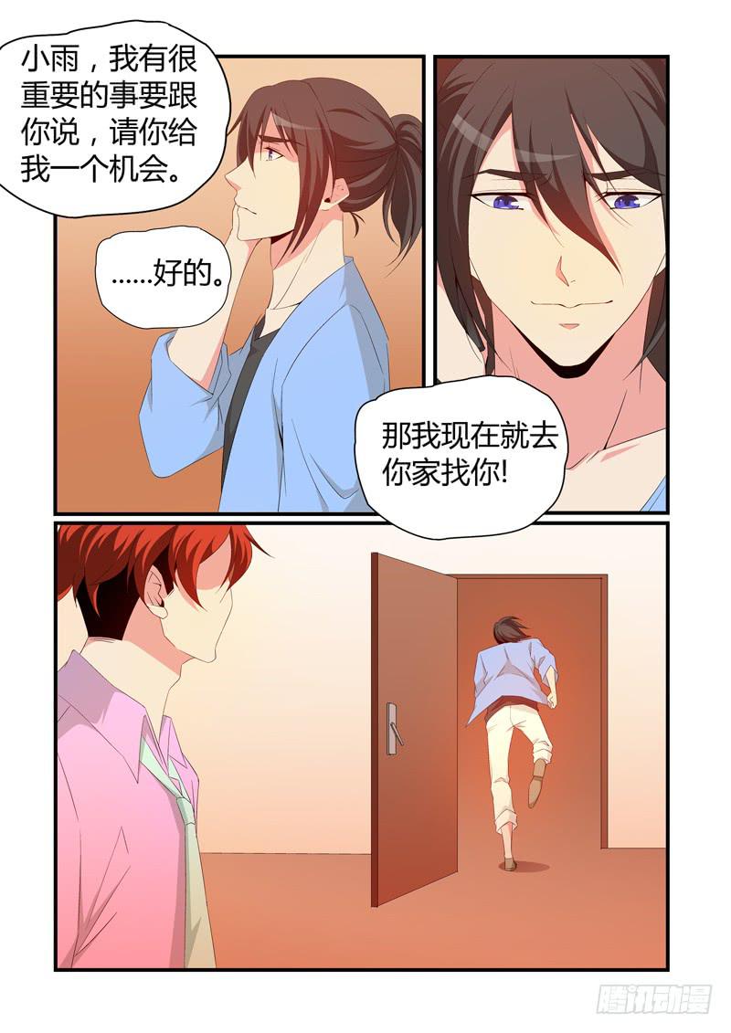 坦白！-第55话