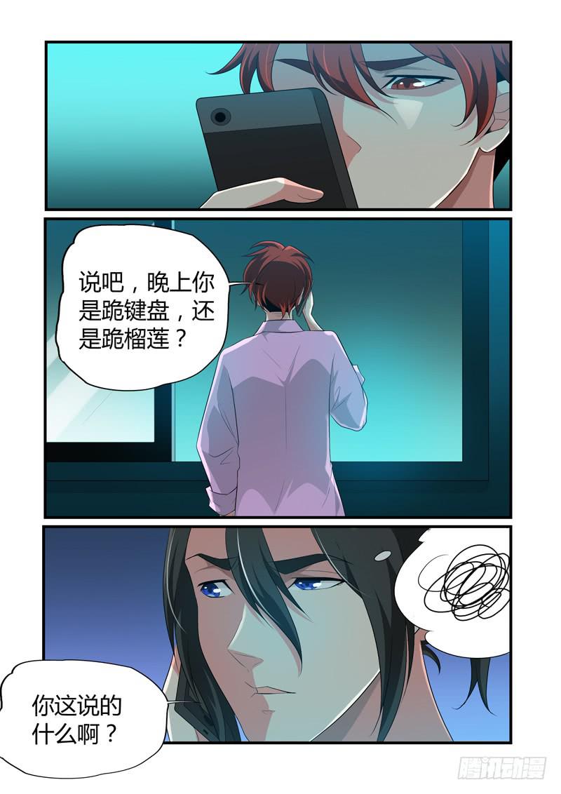 坦白！-第55话