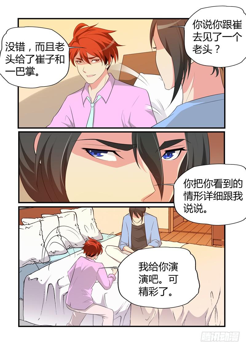 坦白！-第55话