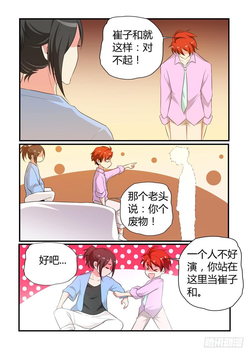 坦白！-第55话