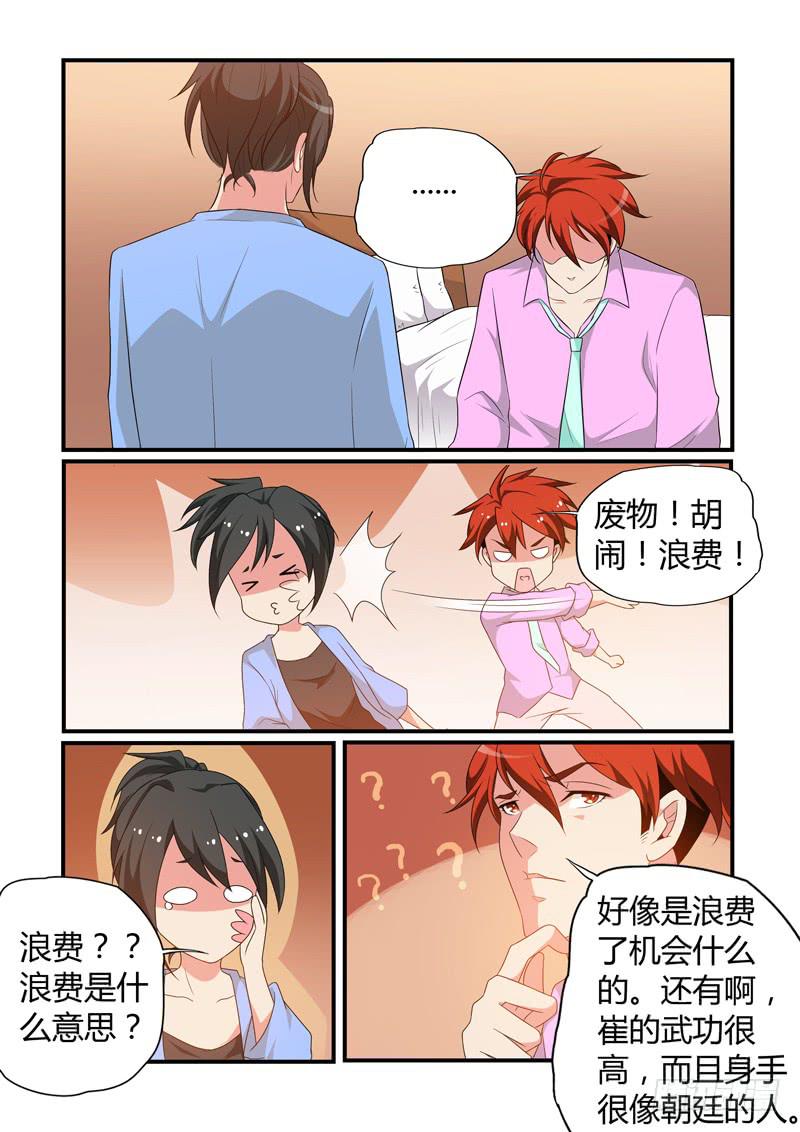 坦白！-第55话