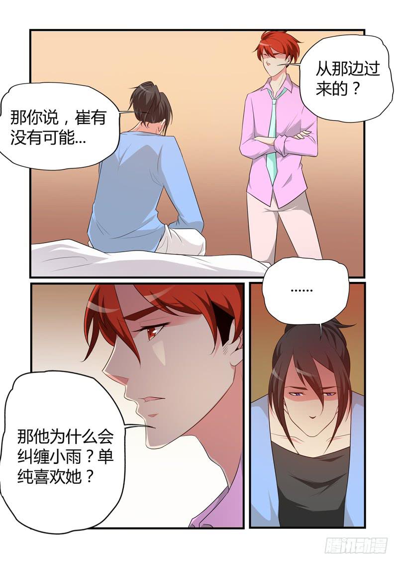 坦白！-第55话