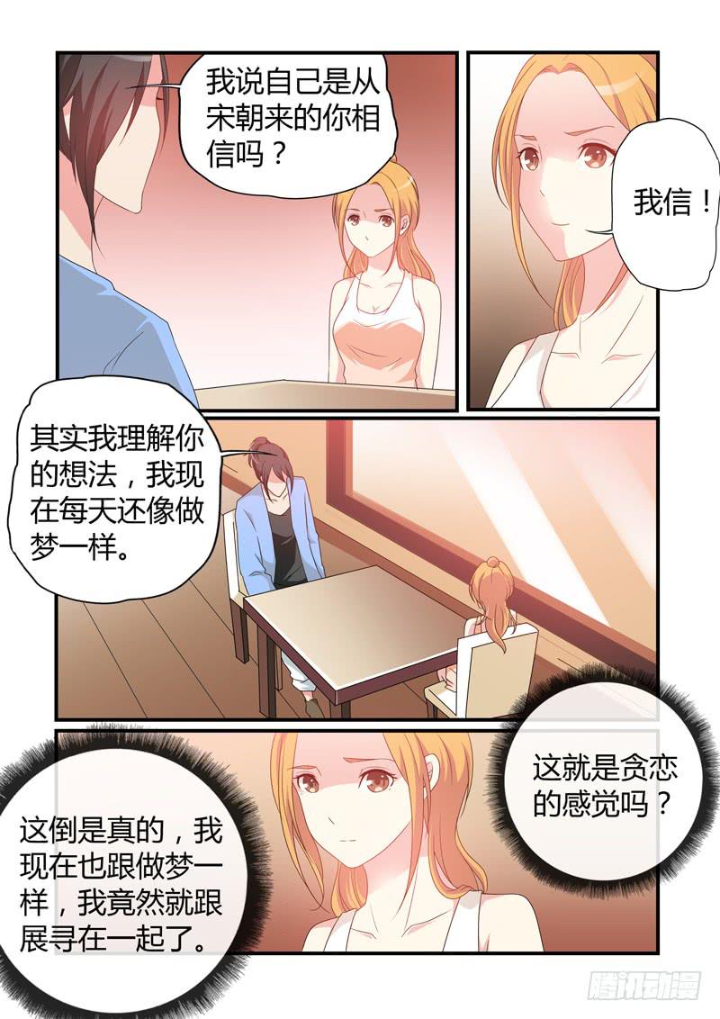 约会-第57话