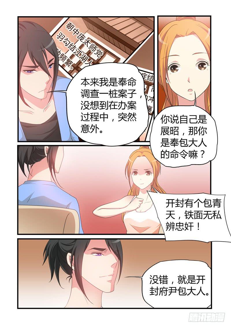 约会-第57话