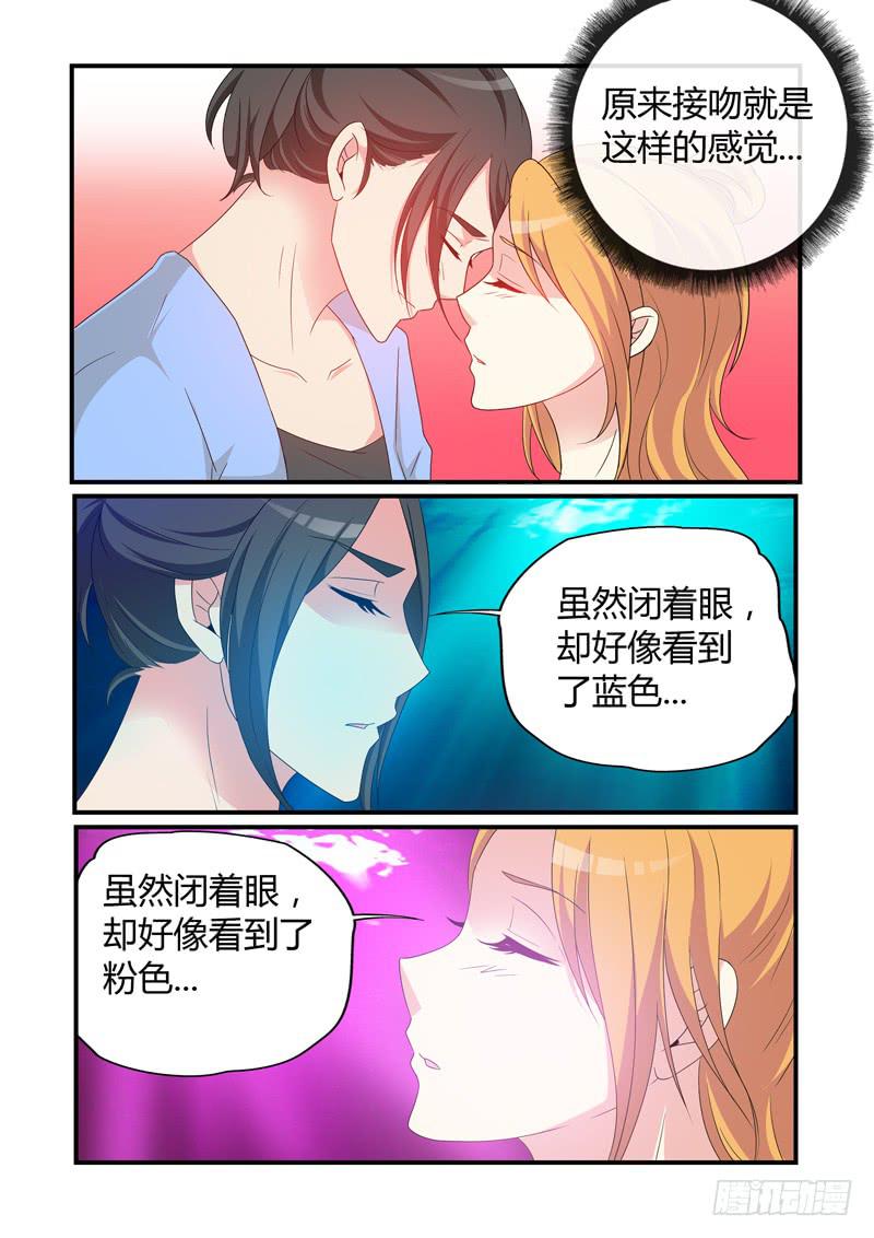约会-第57话