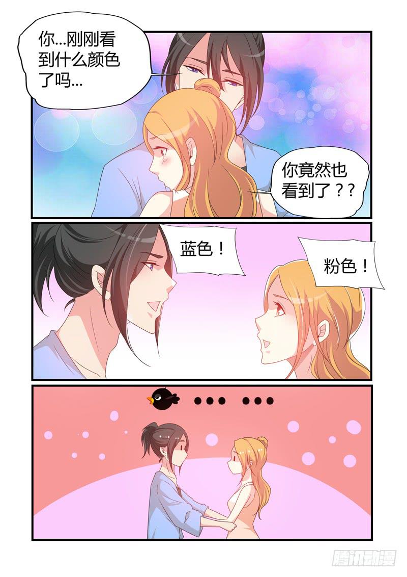 约会-第57话