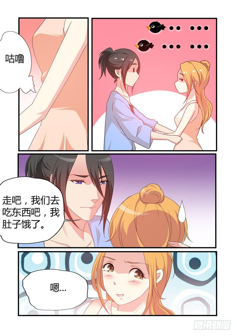 约会-第57话