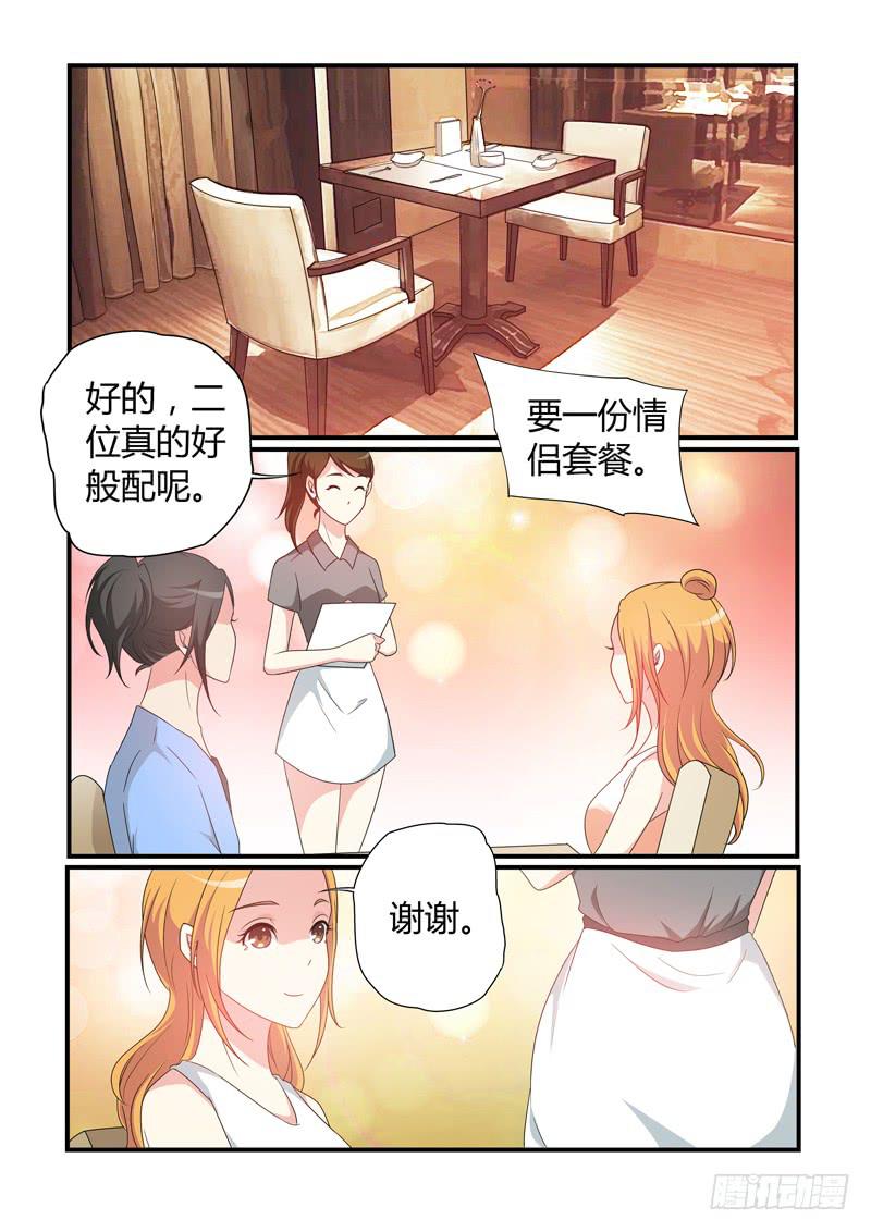 约会-第57话