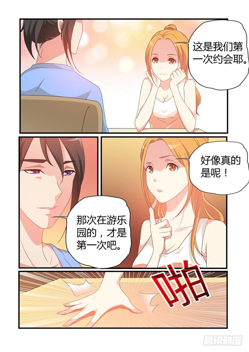 约会-第57话