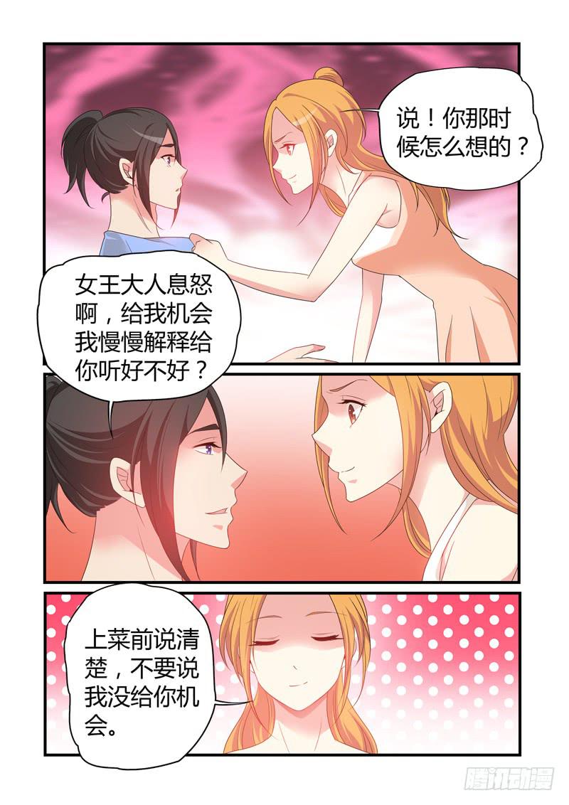 约会-第57话
