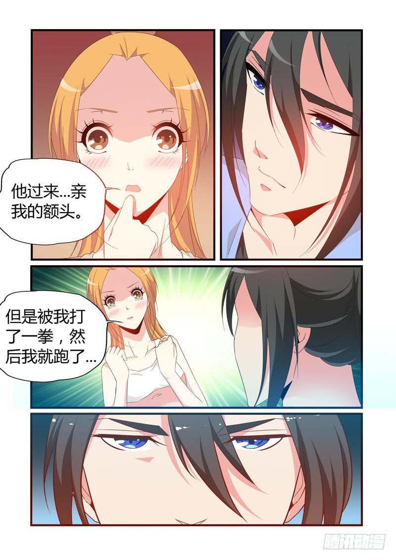 男女之好-第59话
