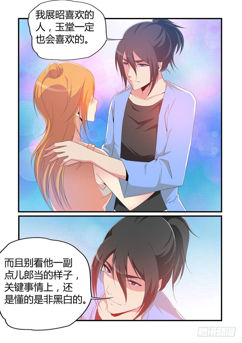 男女之好-第59话