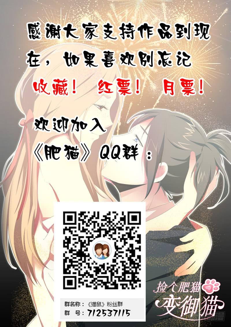 老娘没喜欢够呢！-第61话