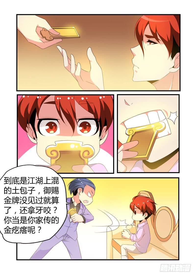 吃醋-第63话