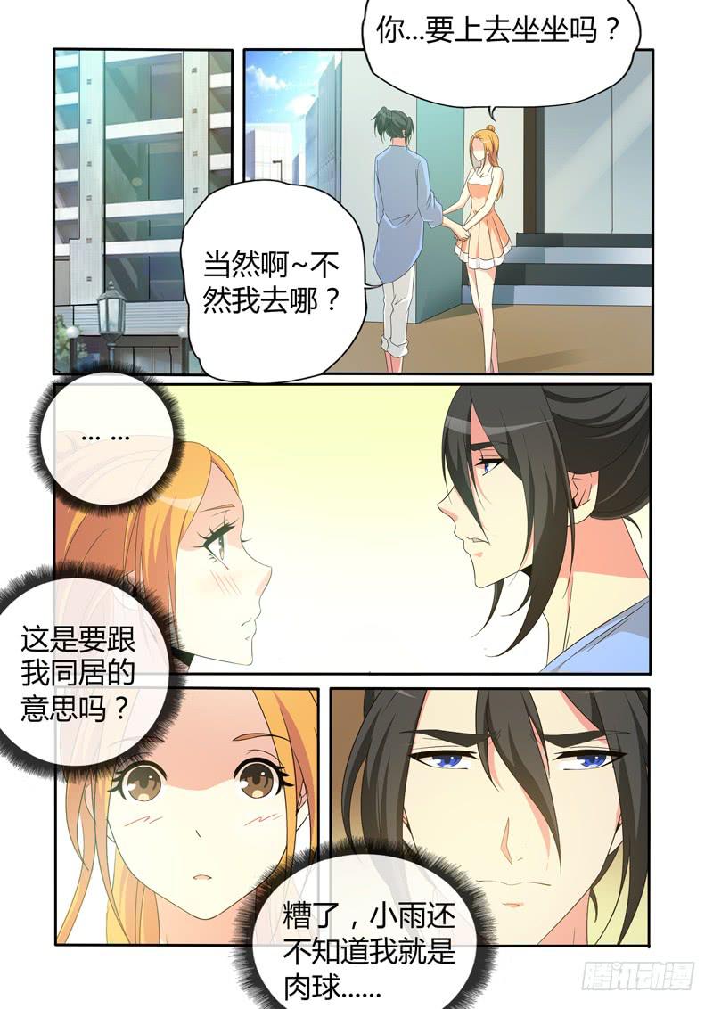 吃醋-第63话