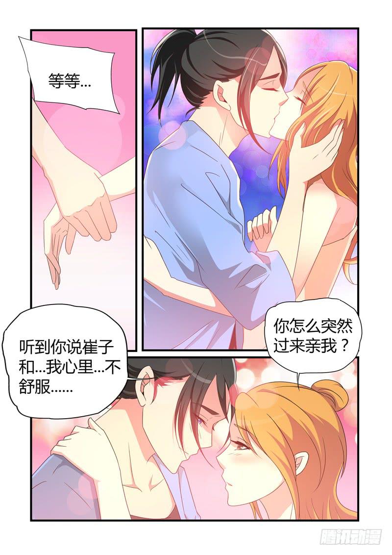 吃醋-第63话