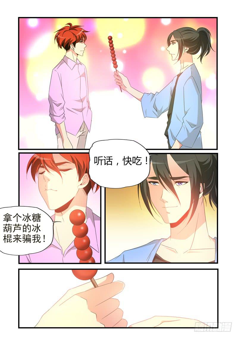 糖葫芦-第65话