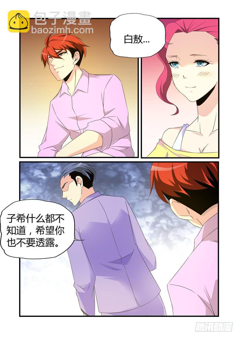 糖葫芦-第65话