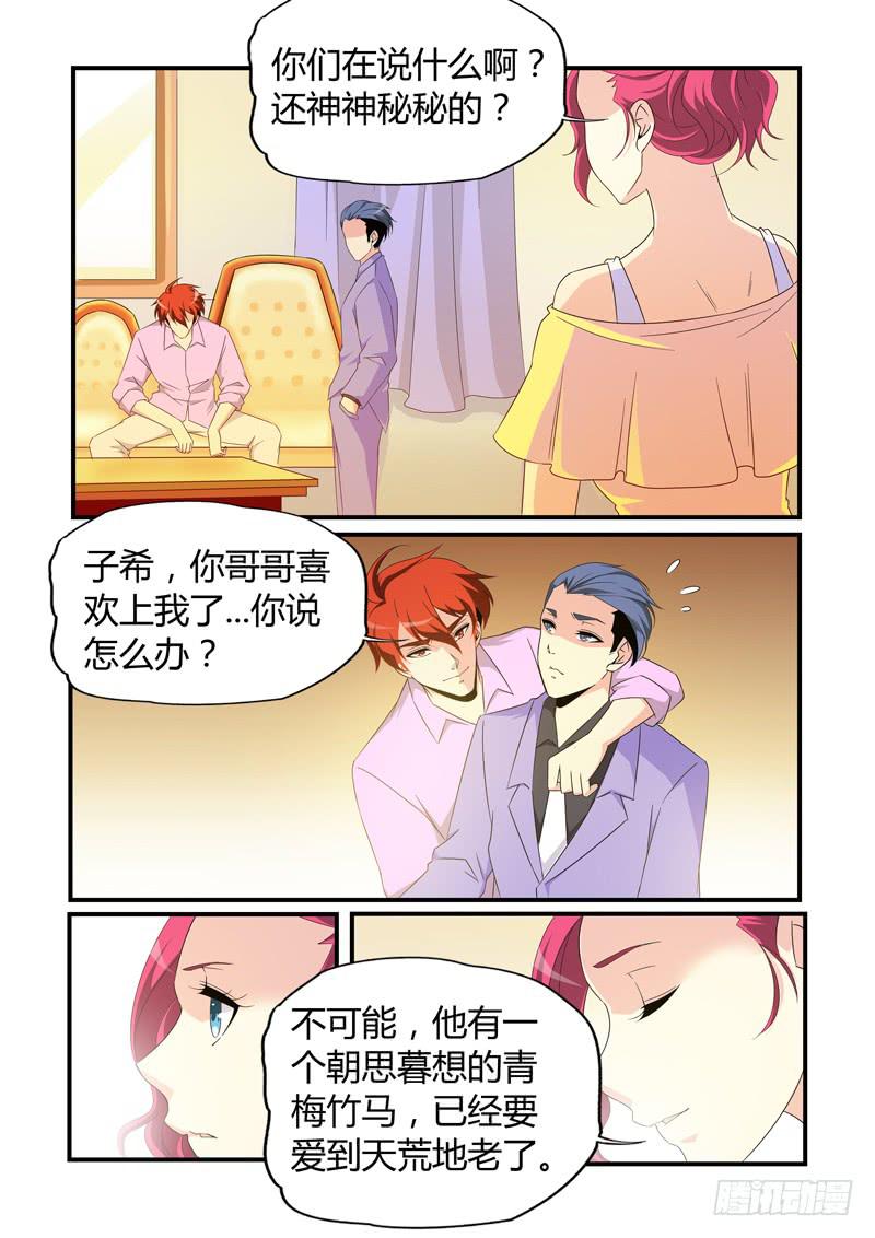 糖葫芦-第65话