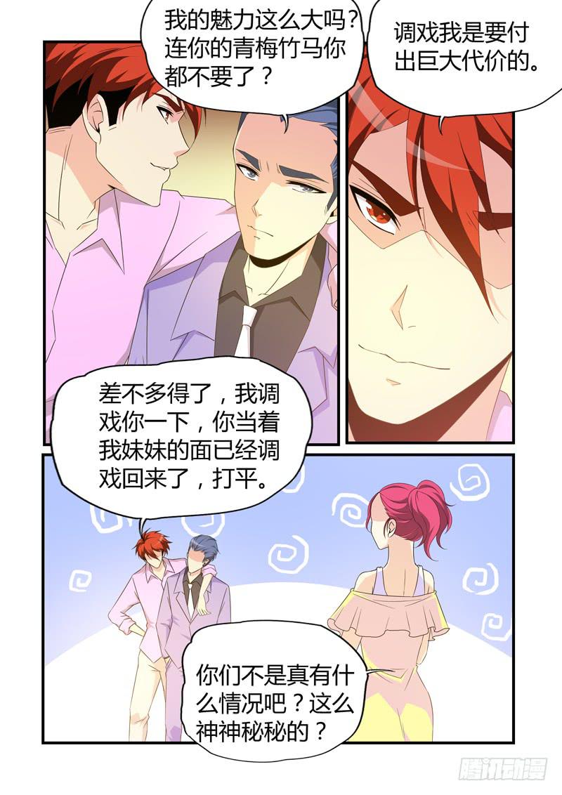 糖葫芦-第65话