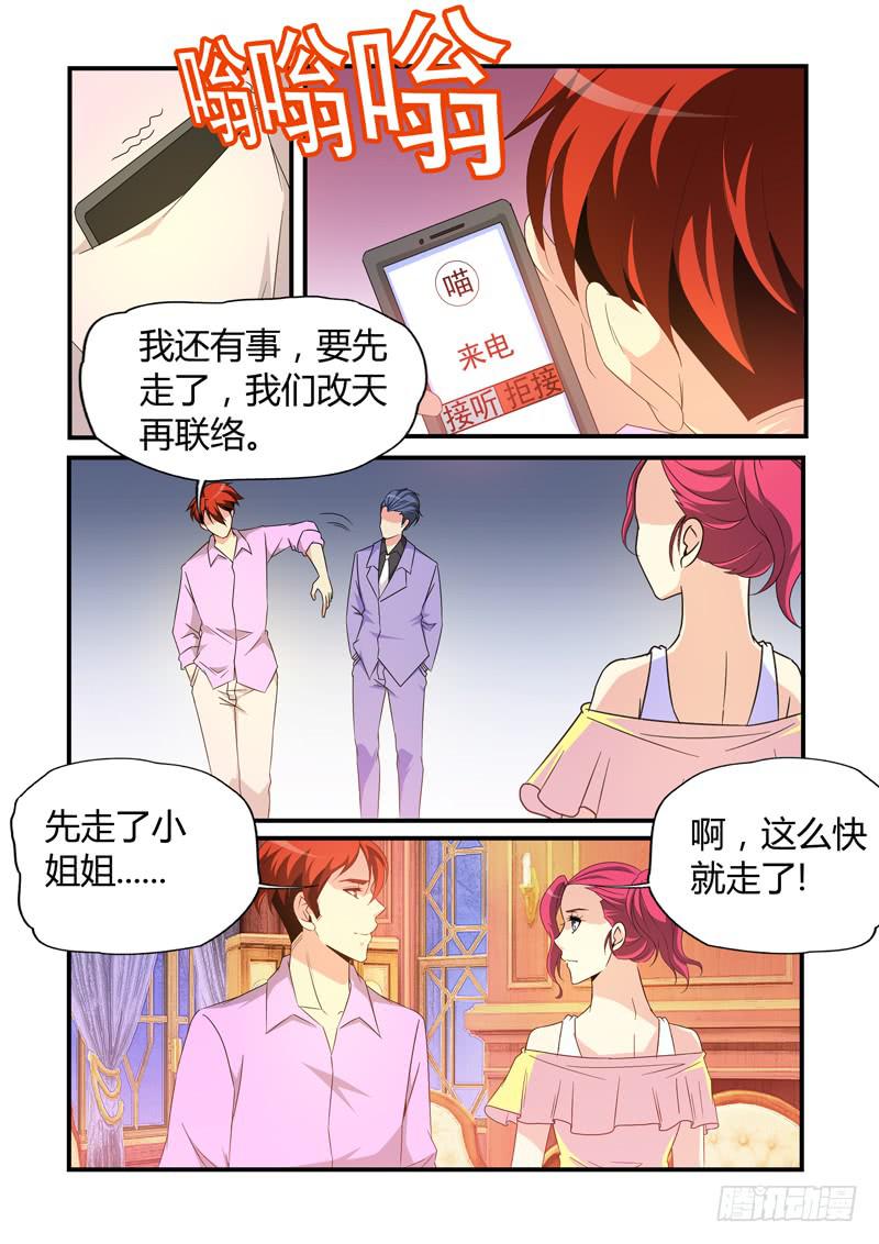 糖葫芦-第65话