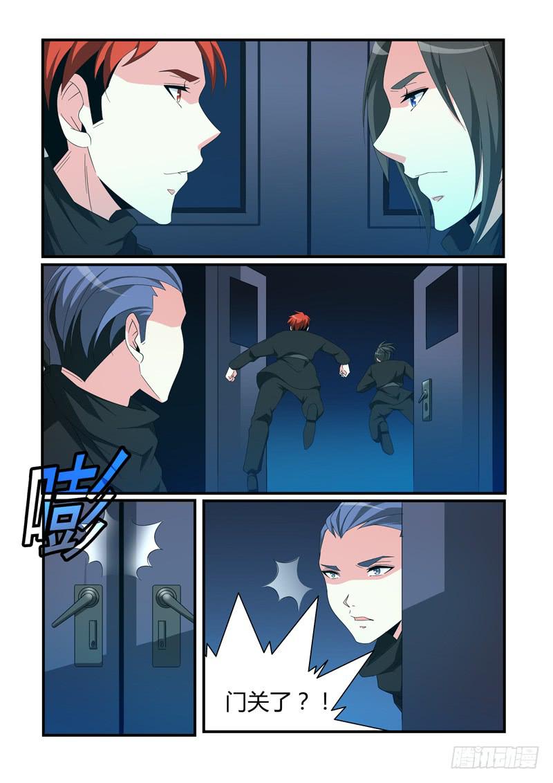 寻找小雨-第67话