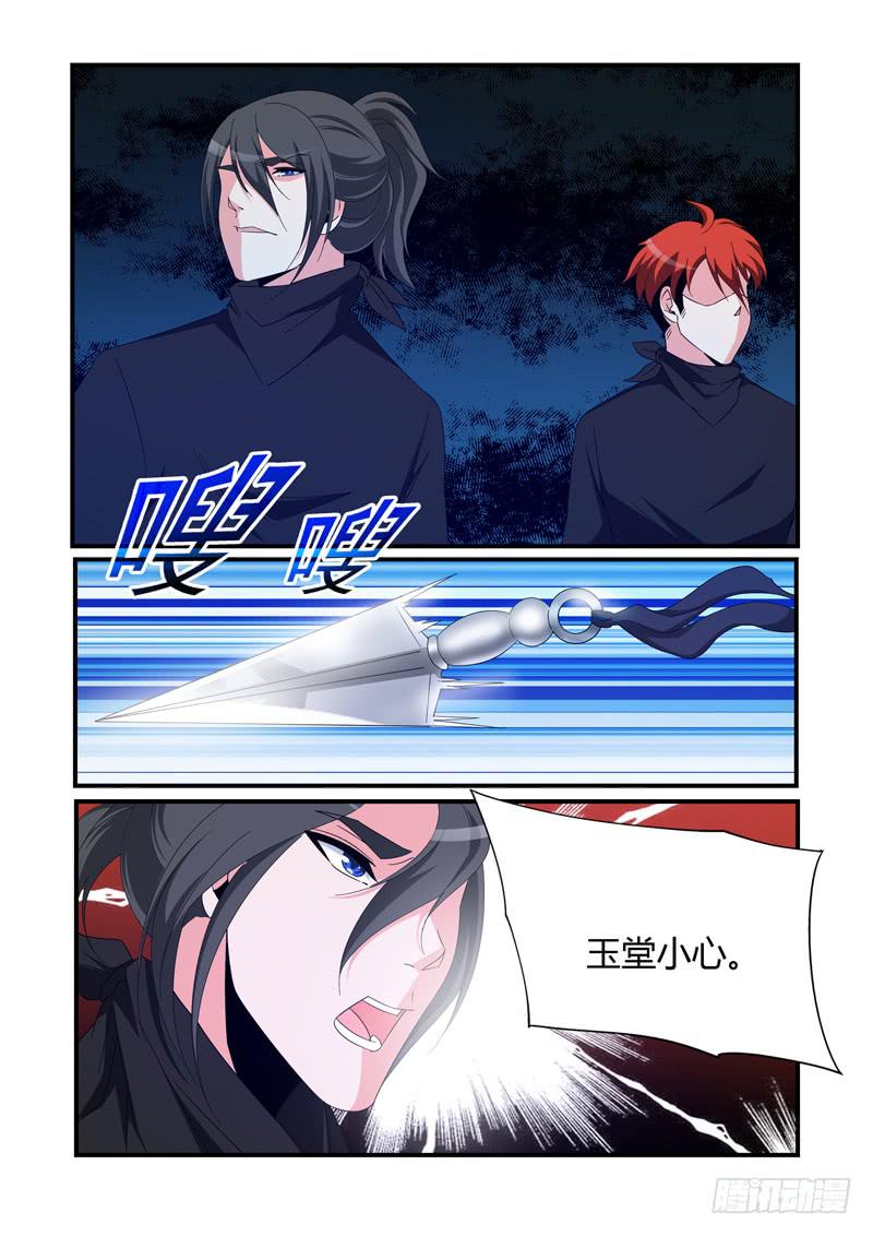寻找小雨-第67话
