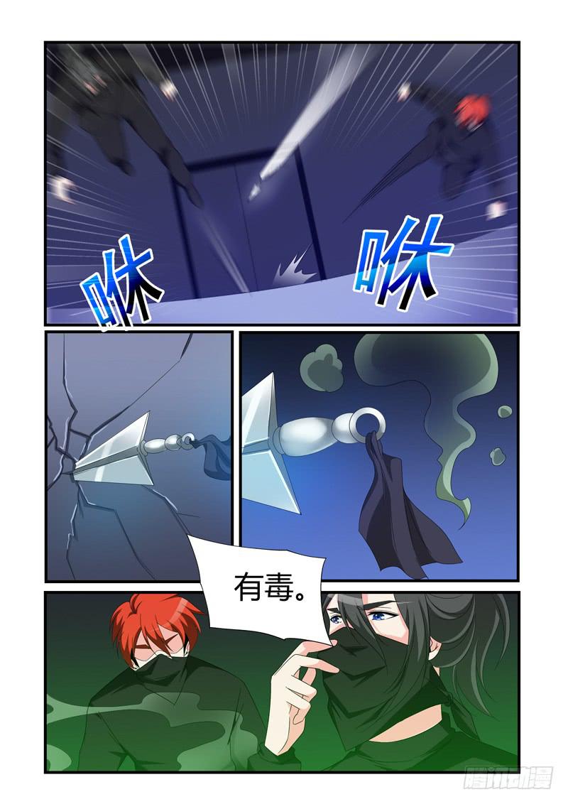 寻找小雨-第67话