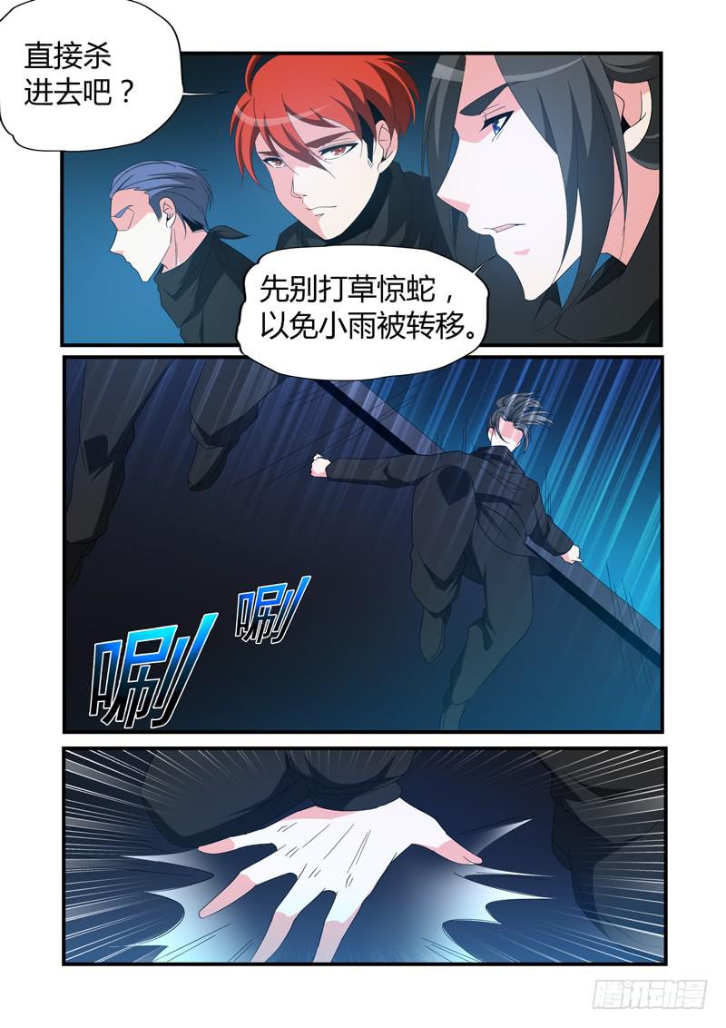 寻找小雨-第67话