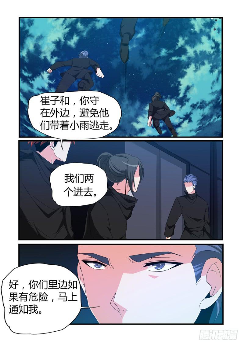 寻找小雨-第67话