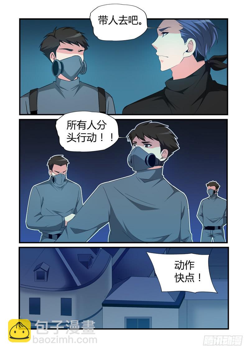 崔子和助阵-第71话