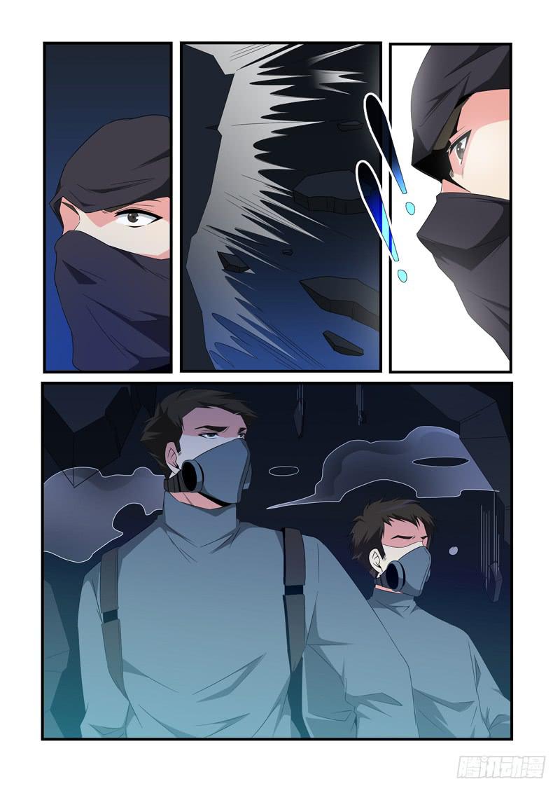 崔子和助阵-第71话