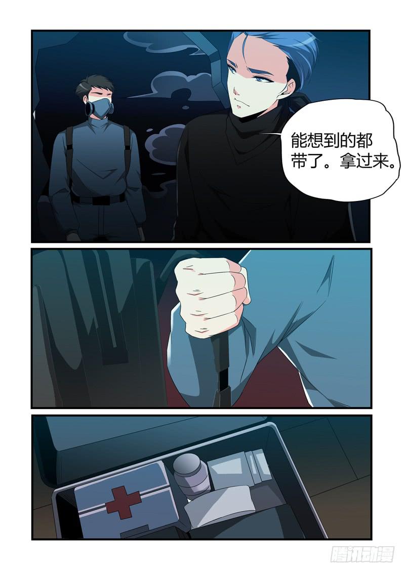 崔子和助阵-第71话