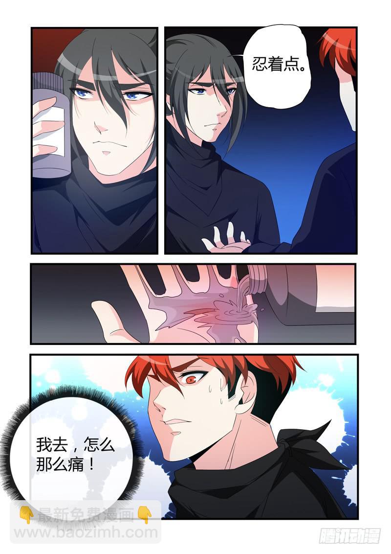 崔子和助阵-第71话