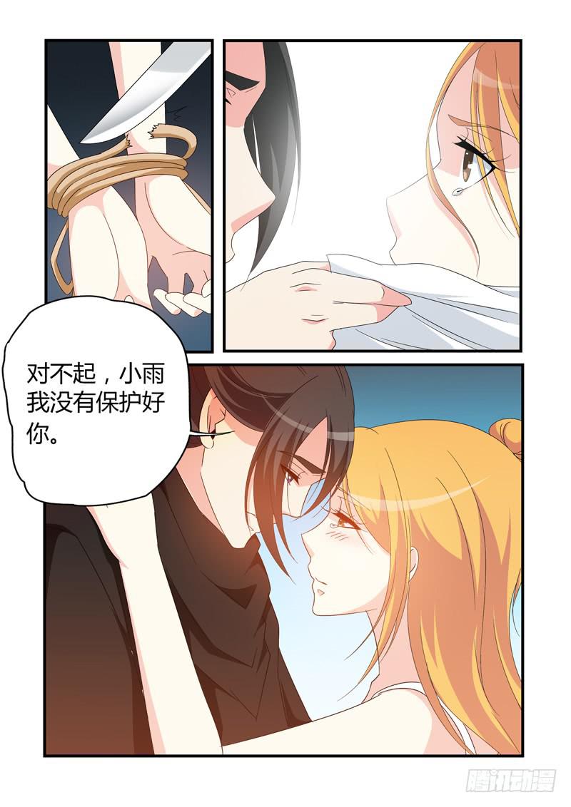 寻到小雨-第73话