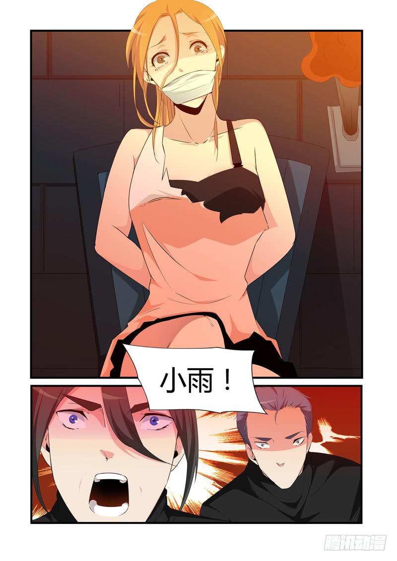 寻到小雨-第73话