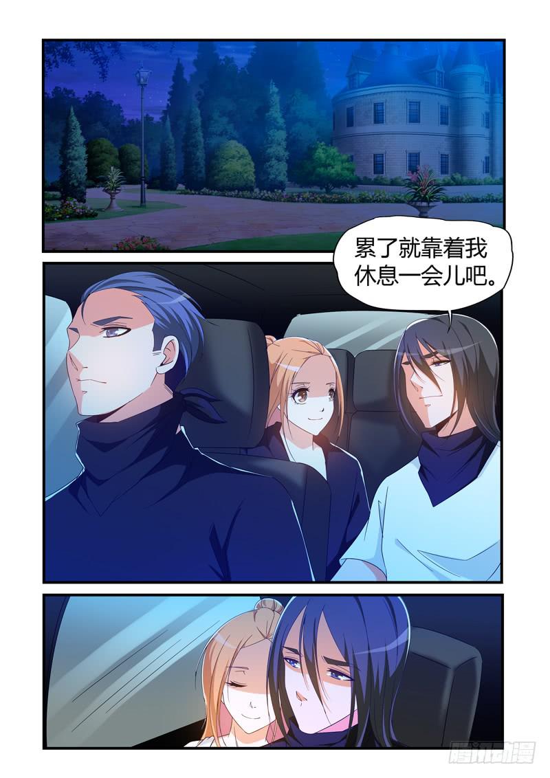 珠子丢了?-第75话
