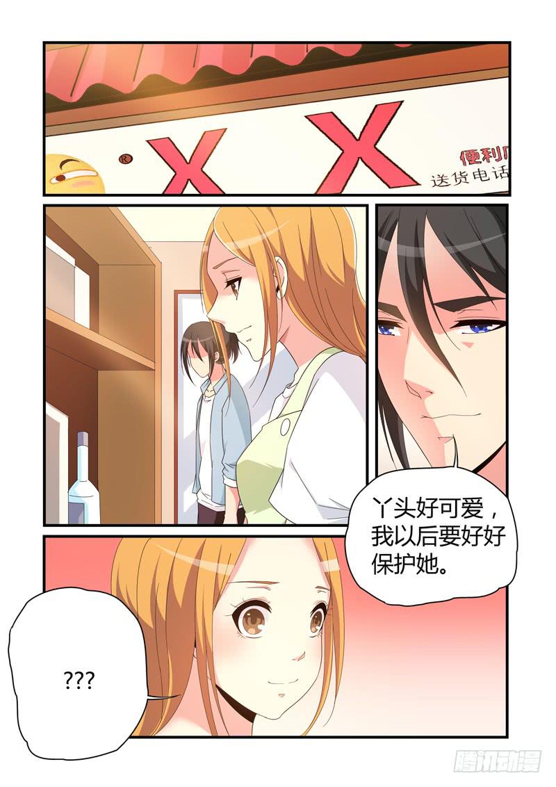 买红酒？-第77话