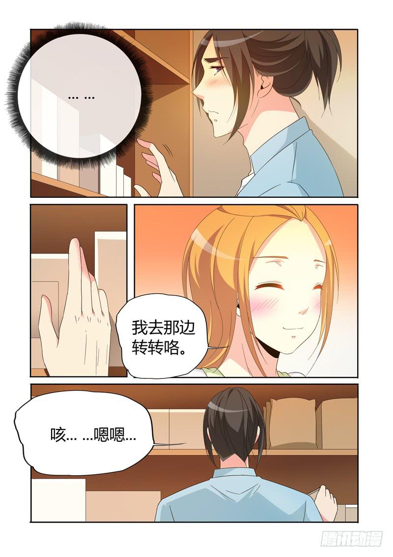 买红酒？-第77话