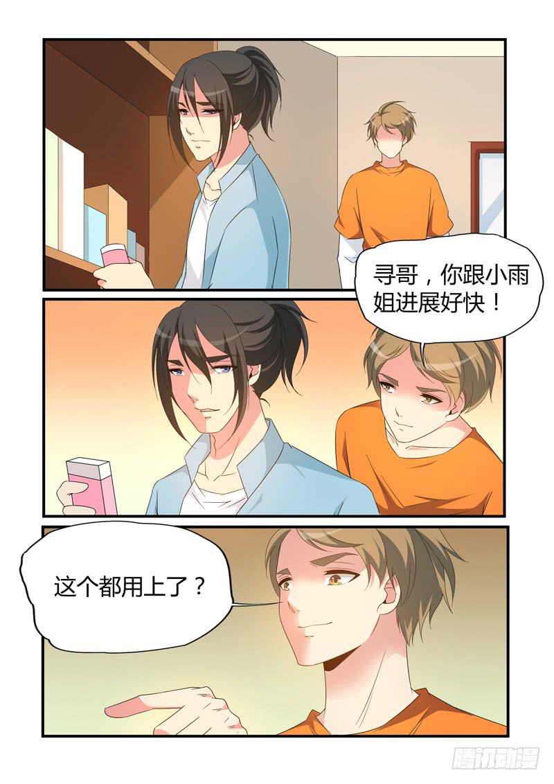 买红酒？-第77话