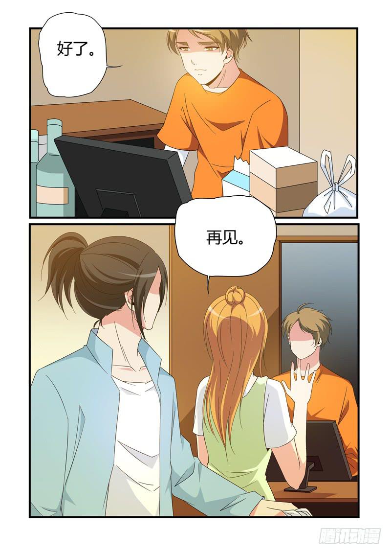 买红酒？-第77话