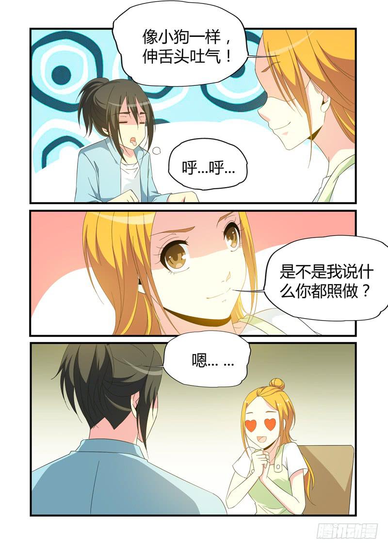 展昭醉酒-第79话