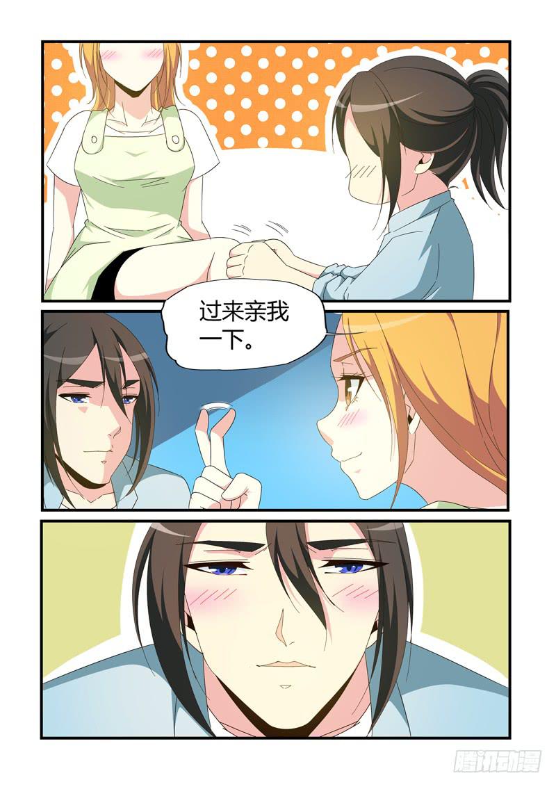 展昭醉酒-第79话