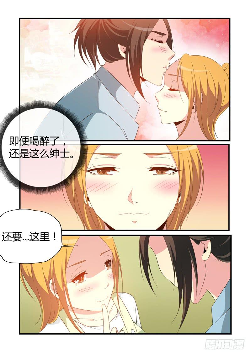展昭醉酒-第79话