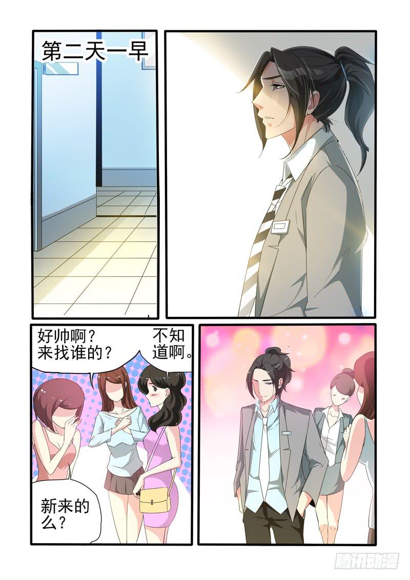 惊现白展堂！-第9话
