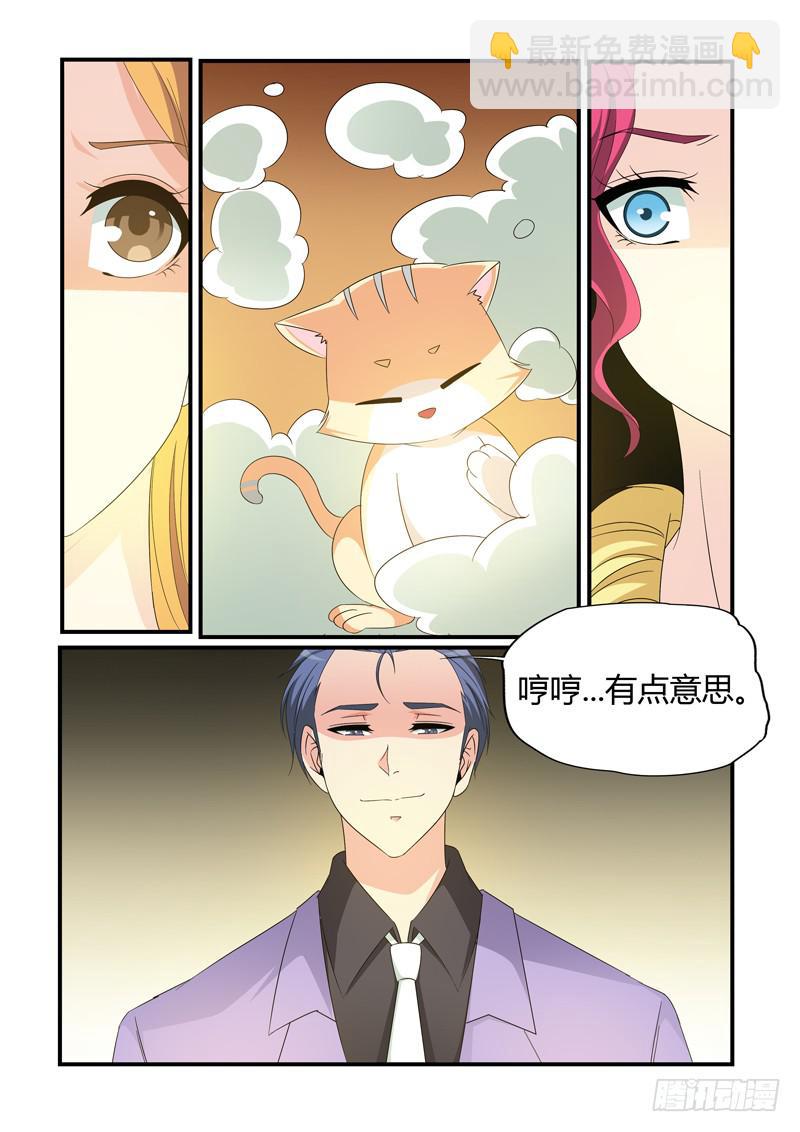 变身了-第81话