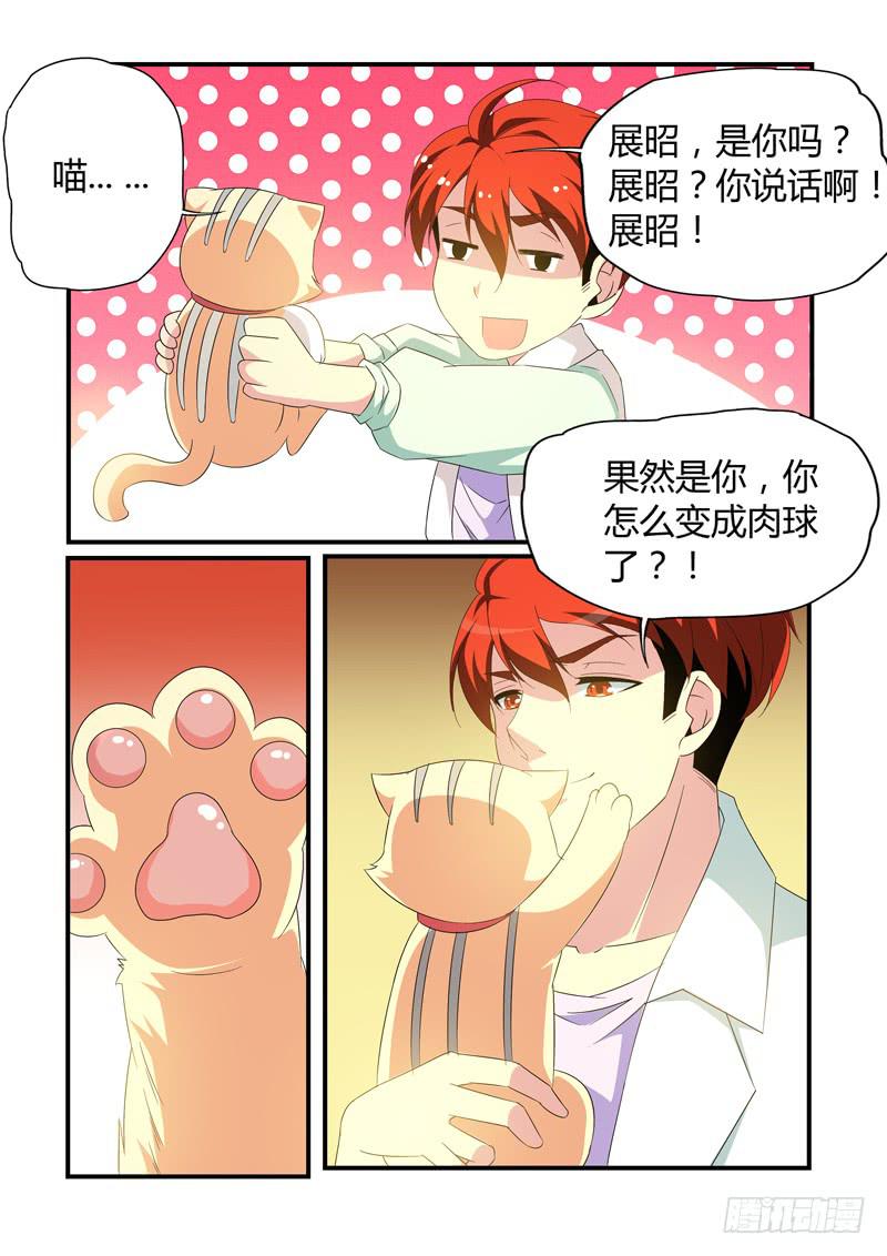 变身了-第81话