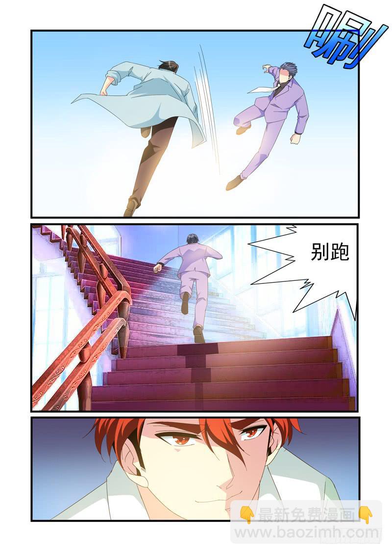 变身了-第81话