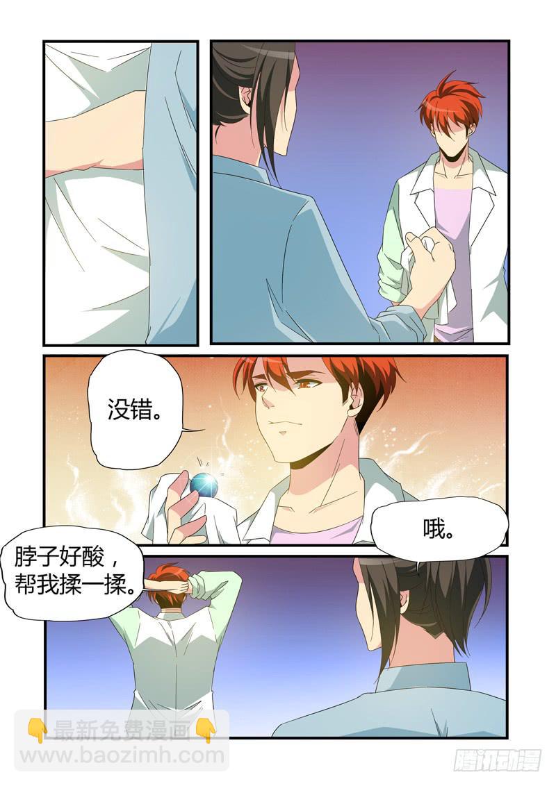 变身了-第81话